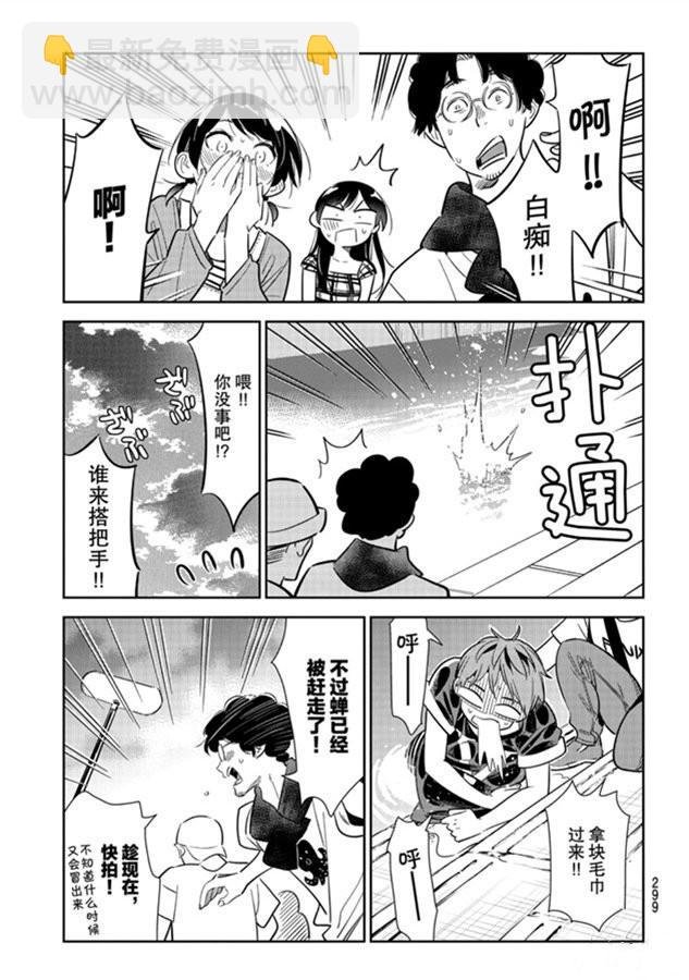 第130话 拍摄和女朋友（2）