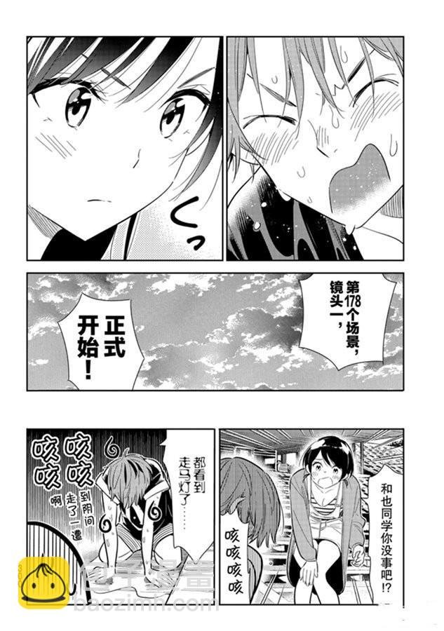 第130话 拍摄和女朋友（2）