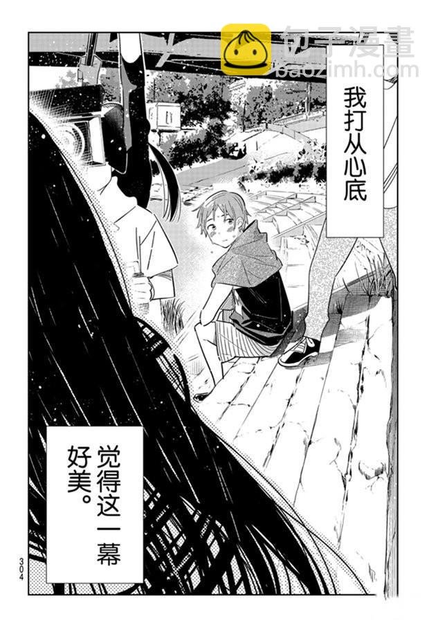 第130话 拍摄和女朋友（2）