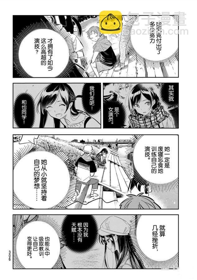 第130话 拍摄和女朋友（2）