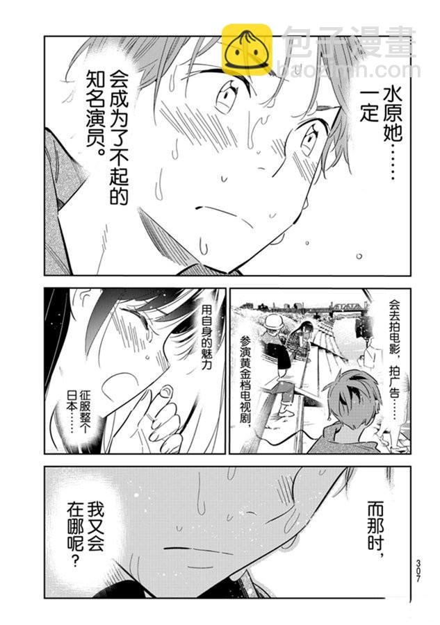 第130话 拍摄和女朋友（2）