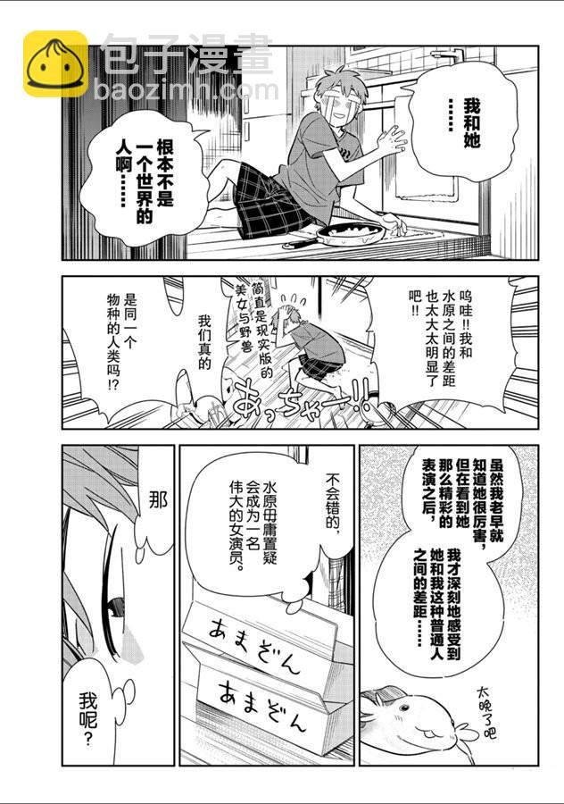 第131话 拍摄与女朋友（3）