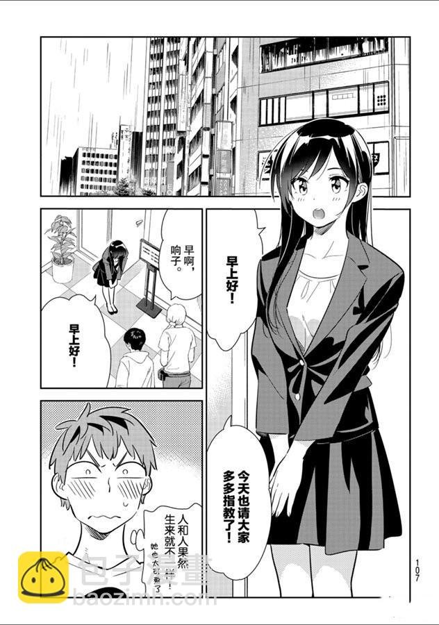 第131话 拍摄与女朋友（3）