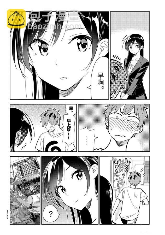 第131话 拍摄与女朋友（3）