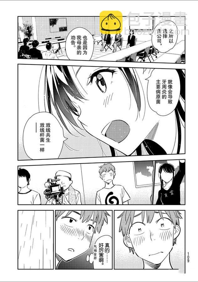 第131话 拍摄与女朋友（3）