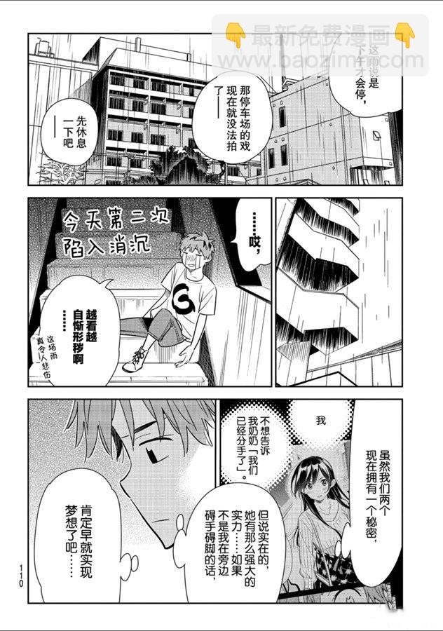 第131话 拍摄与女朋友（3）