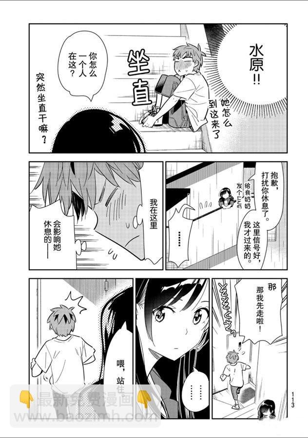 第131话 拍摄与女朋友（3）