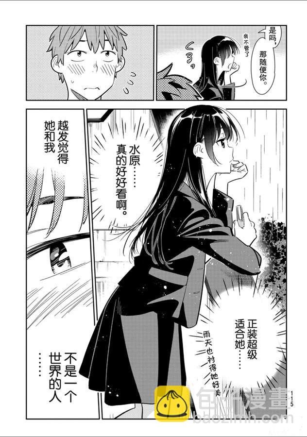 第131话 拍摄与女朋友（3）