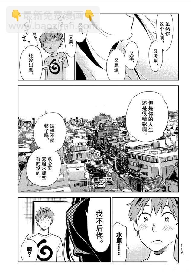 第131话 拍摄与女朋友（3）