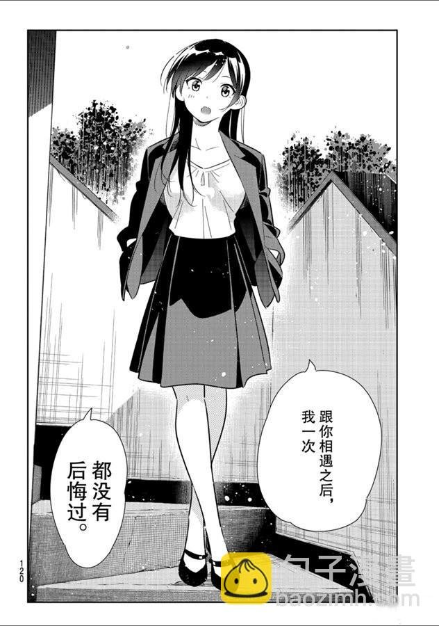 第131话 拍摄与女朋友（3）