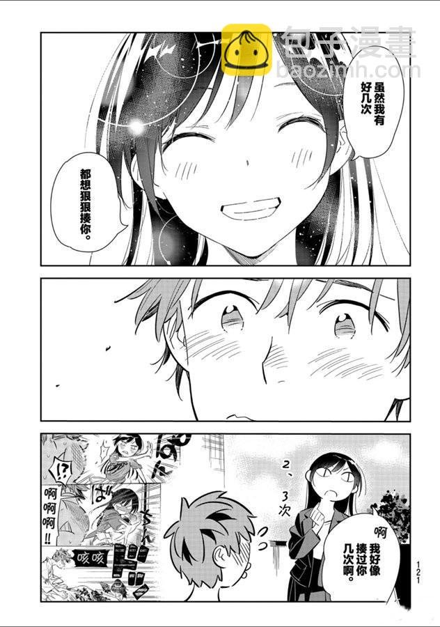 第131话 拍摄与女朋友（3）