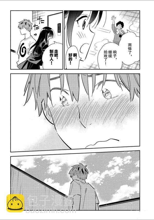 第131话 拍摄与女朋友（3）