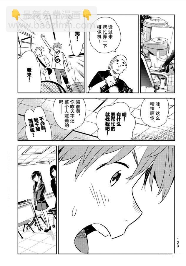 第131话 拍摄与女朋友（3）