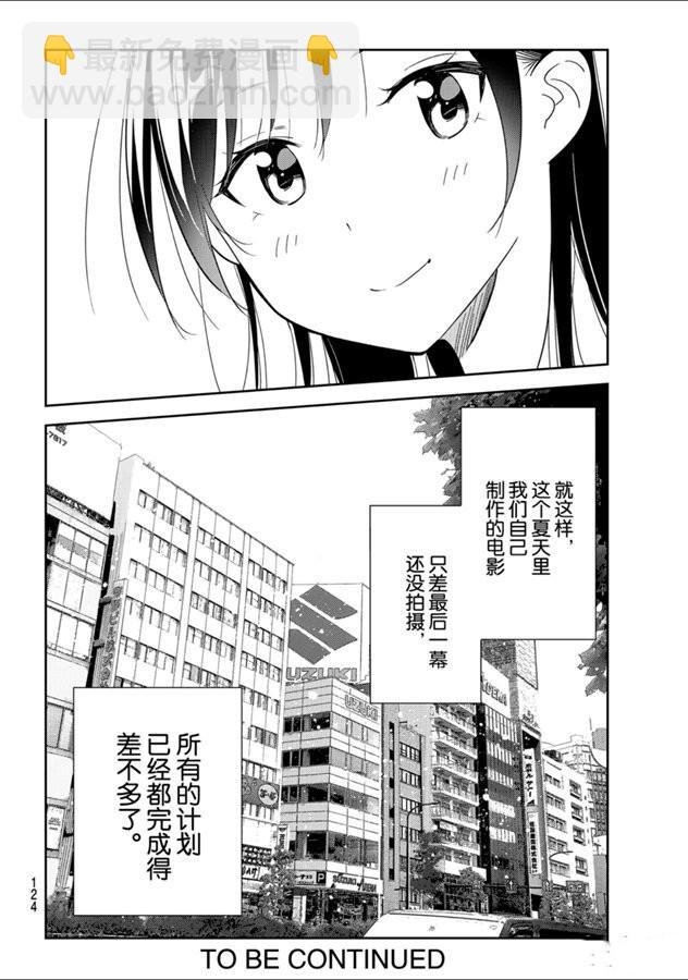 第131话 拍摄与女朋友（3）