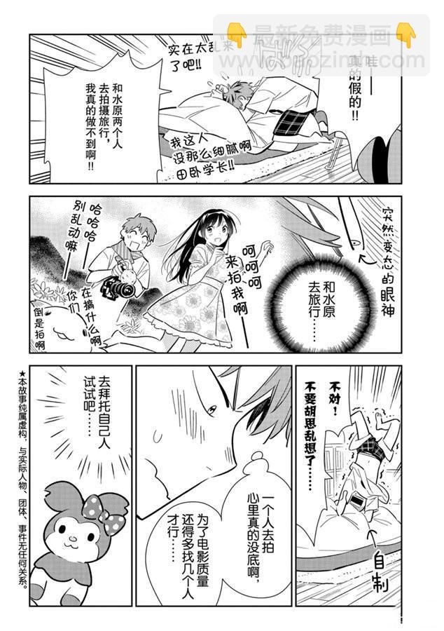 第132话 最后一幕与女朋友（1）