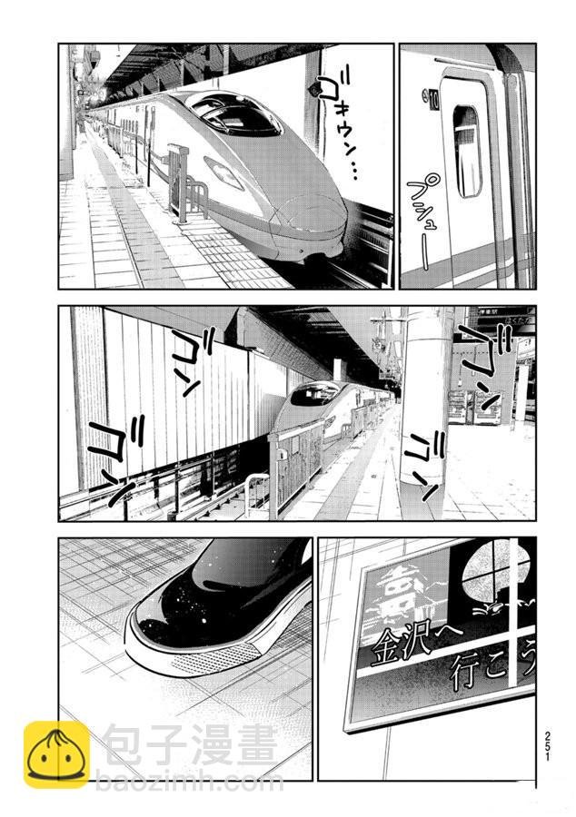第132话 最后一幕与女朋友（1）