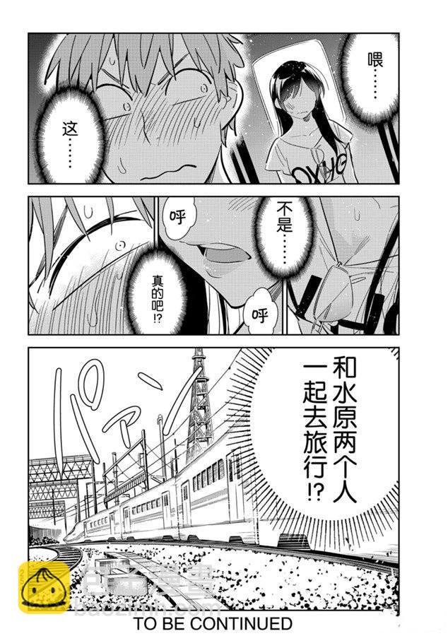 第132话 最后一幕与女朋友（1）