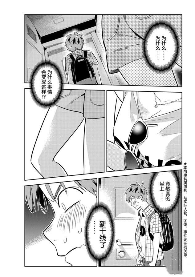 第133话 最后一幕与女朋友（2）
