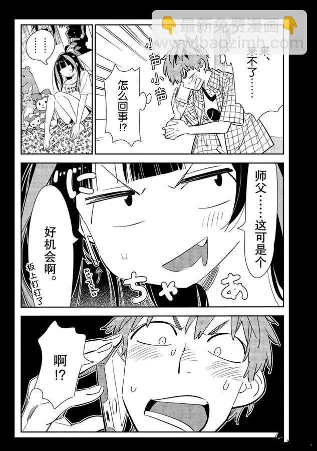 第133话 最后一幕与女朋友（2）