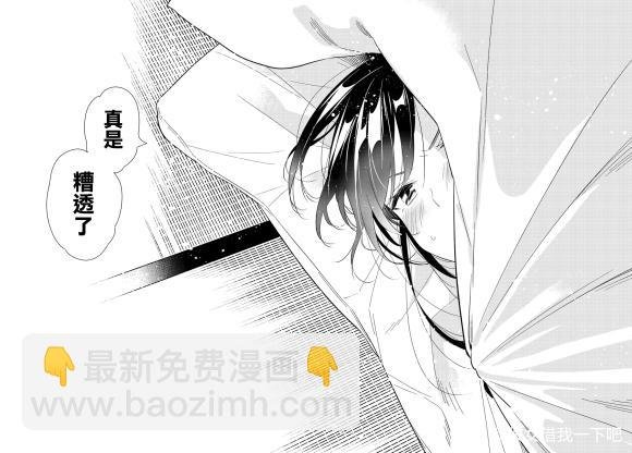 第137话 最后一幕与女朋友（6）