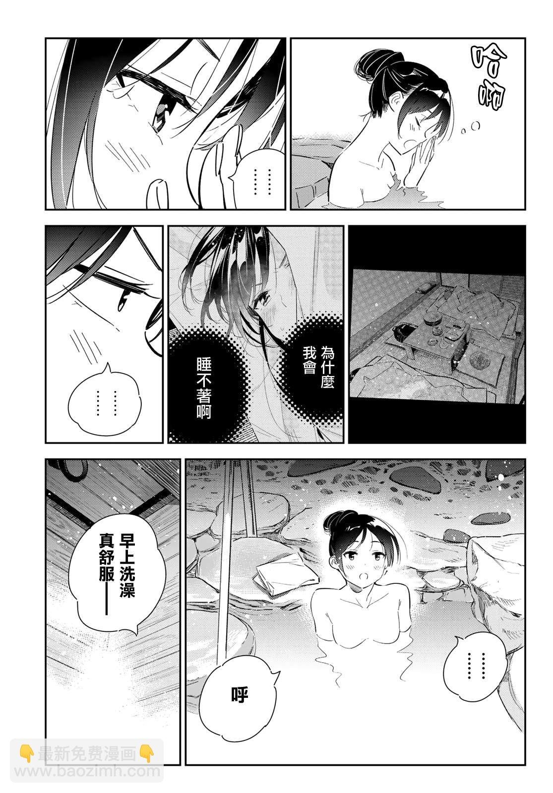 第138话 最后一幕与女朋友（7）