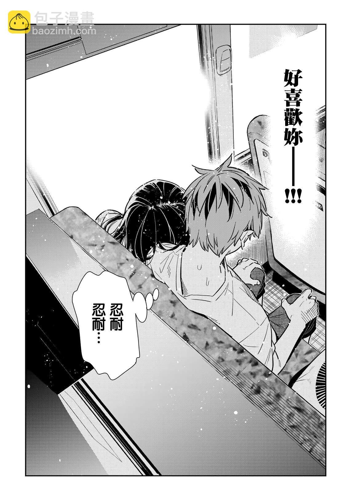 第138话 最后一幕与女朋友（7）