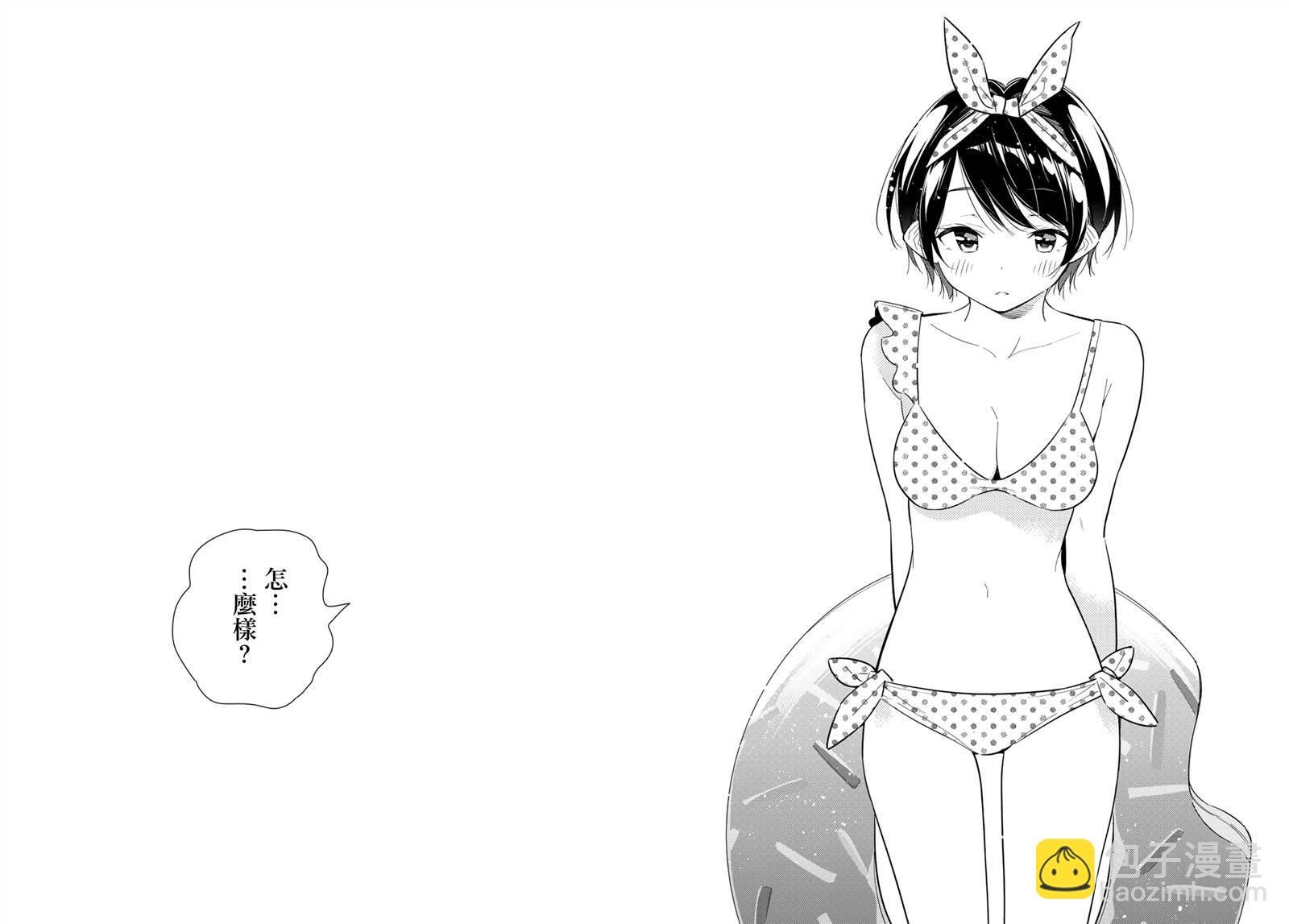 第139话 愿望和女友（1）