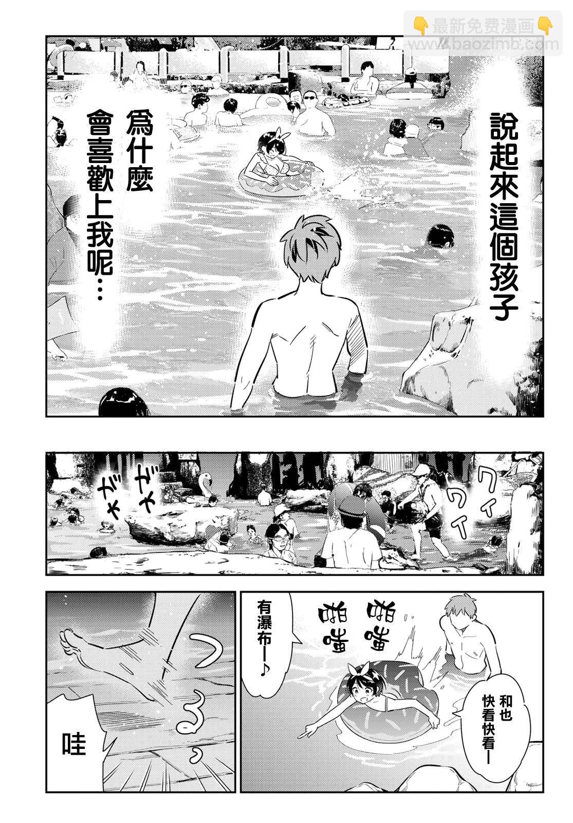 第139话 愿望和女友（1）