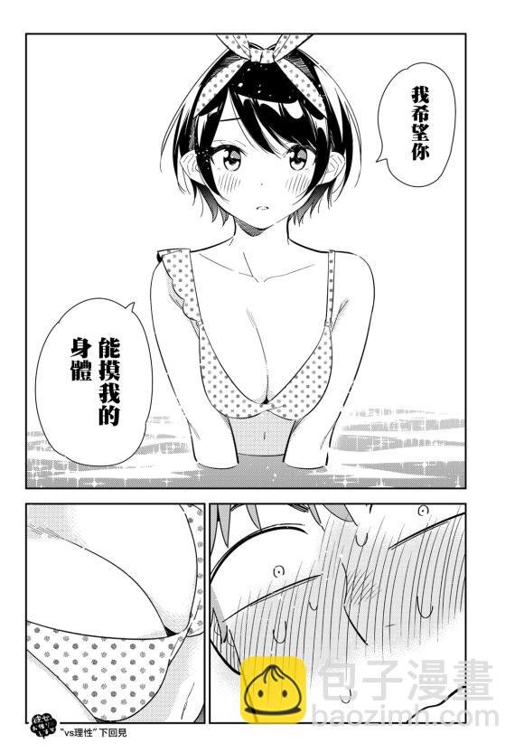 第139话 愿望和女友（1）