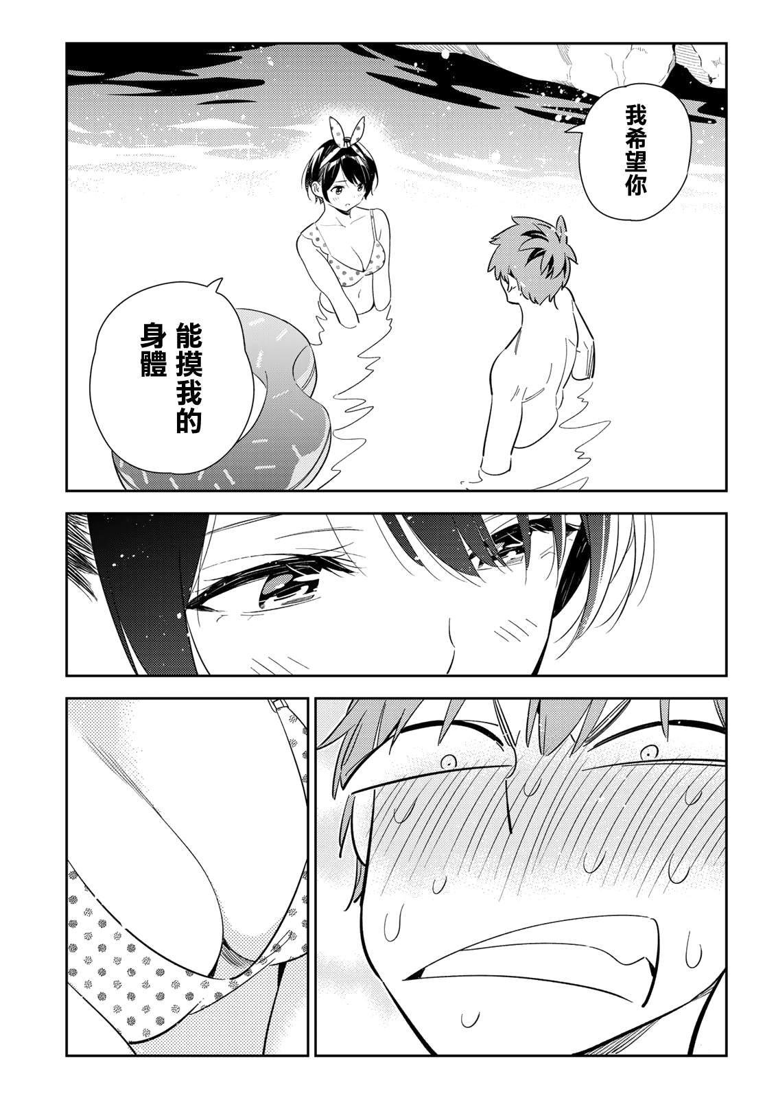 第140话 愿望和女友（2）