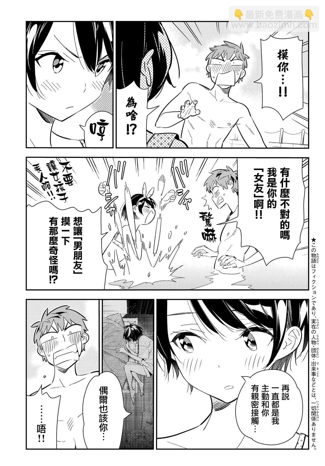 第140话 愿望和女友（2）