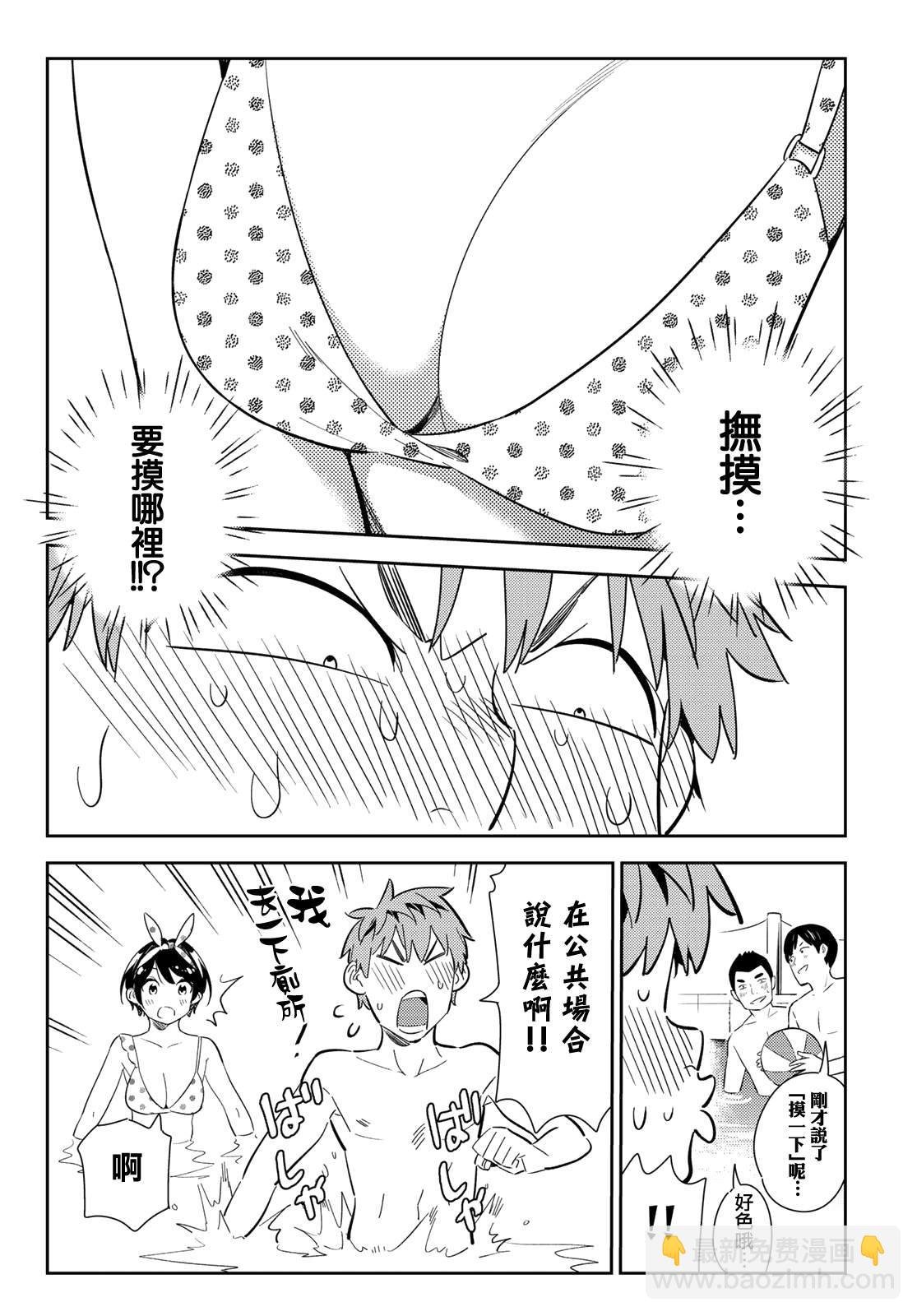 第140话 愿望和女友（2）