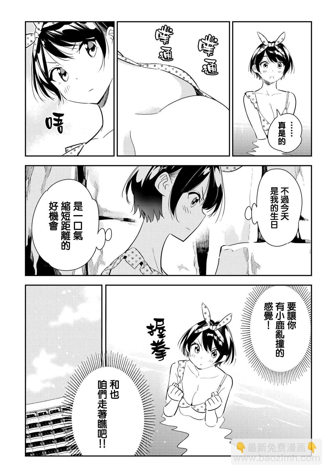 第140话 愿望和女友（2）