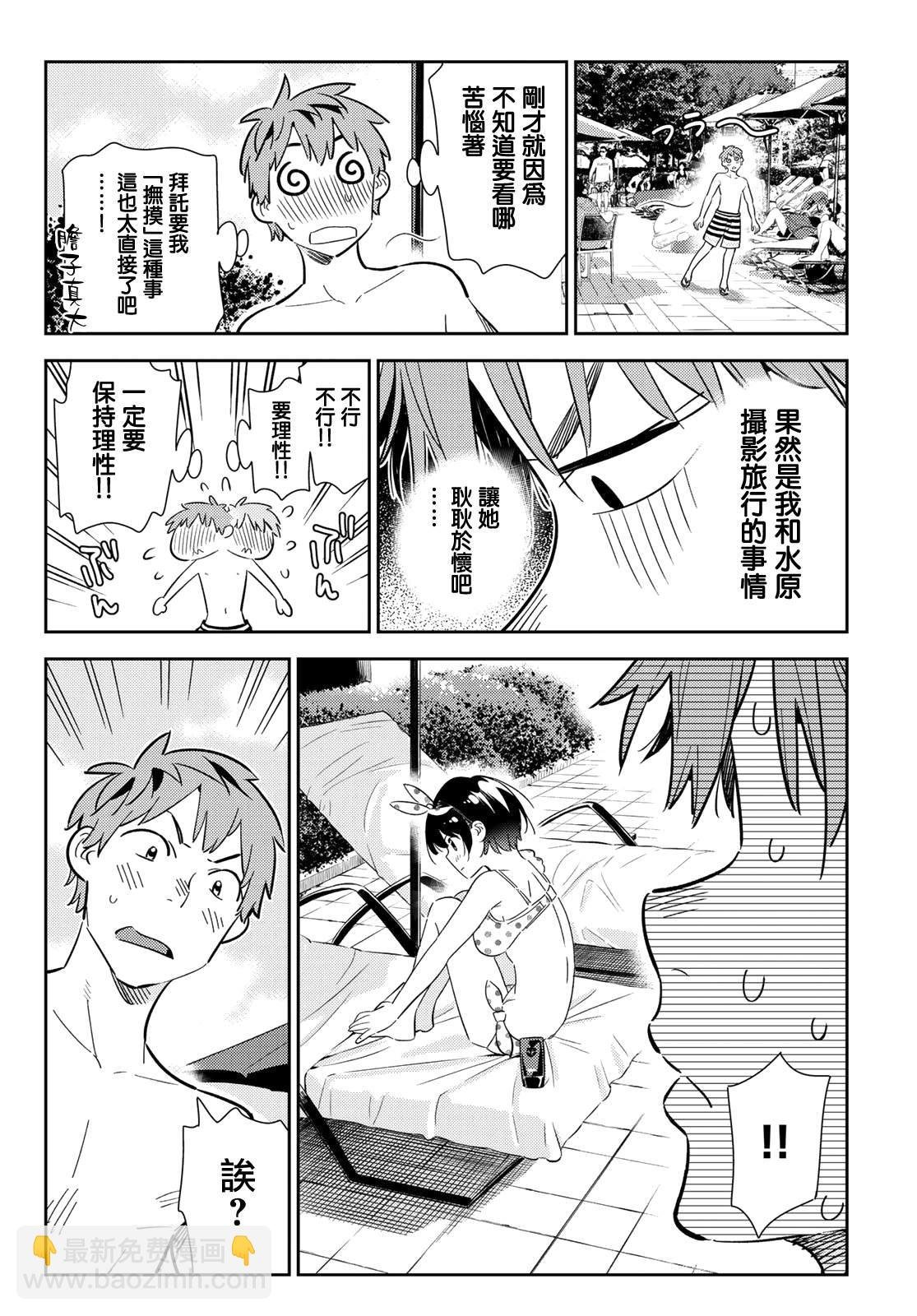 第140话 愿望和女友（2）