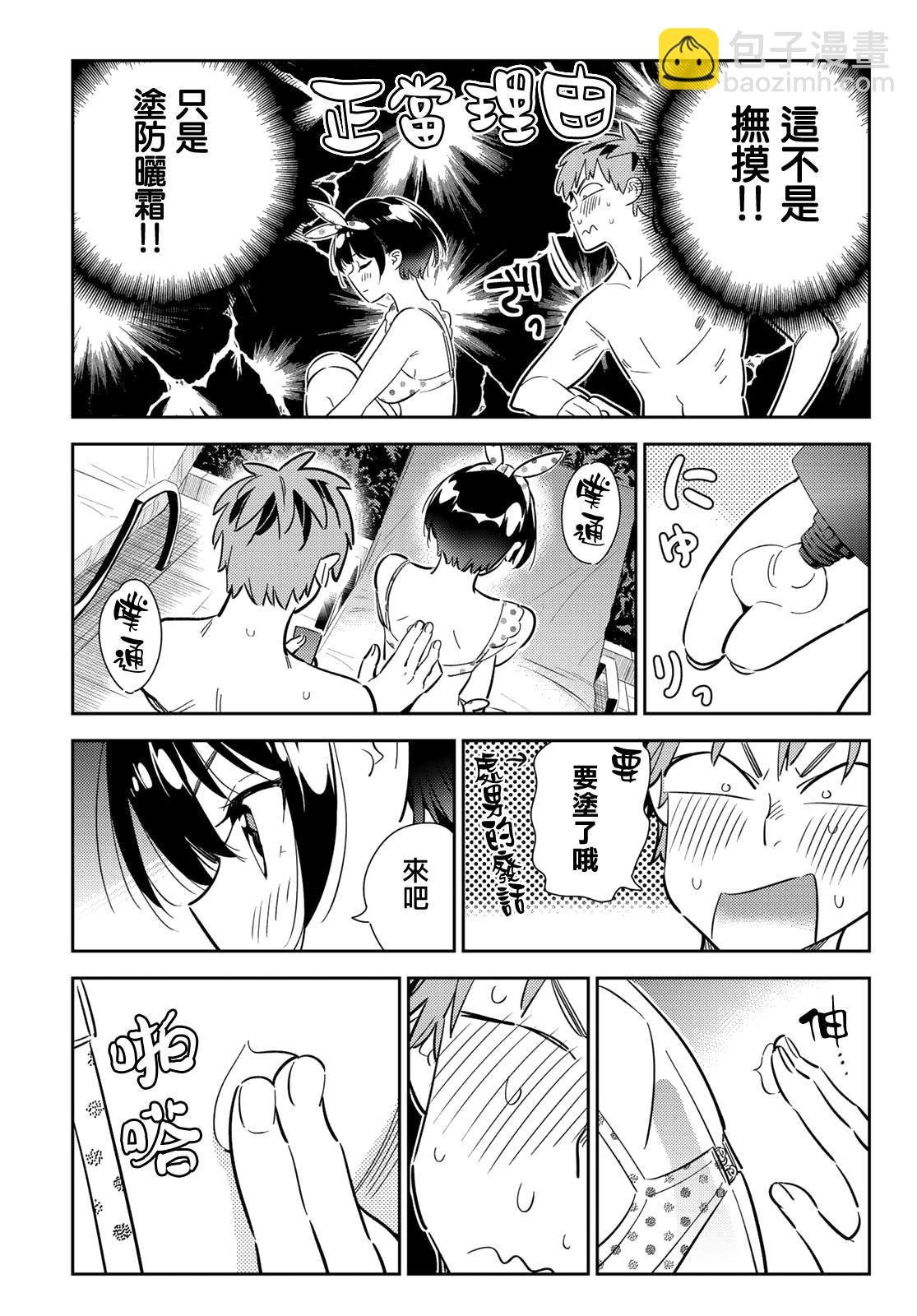 第140话 愿望和女友（2）
