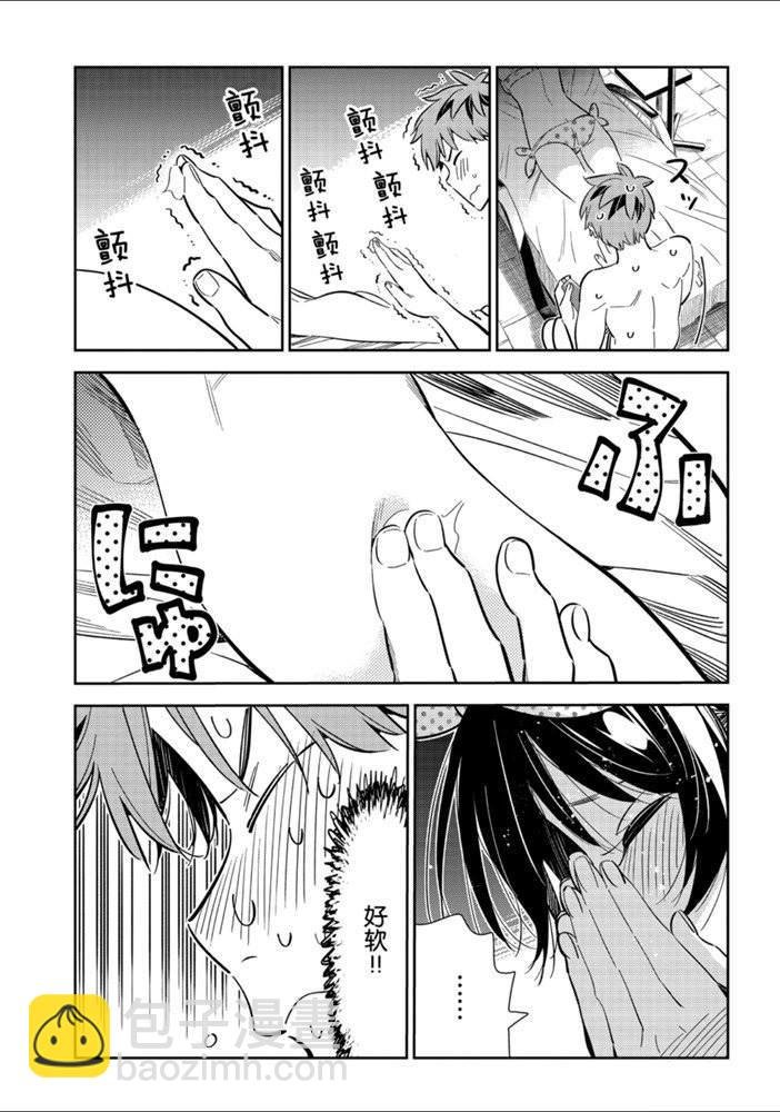 第140话 愿望和女友（2）