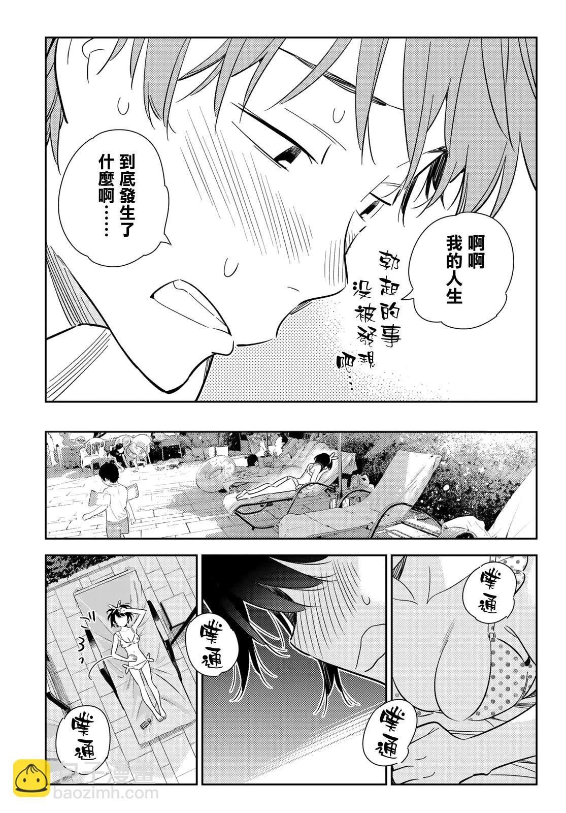 第140话 愿望和女友（2）
