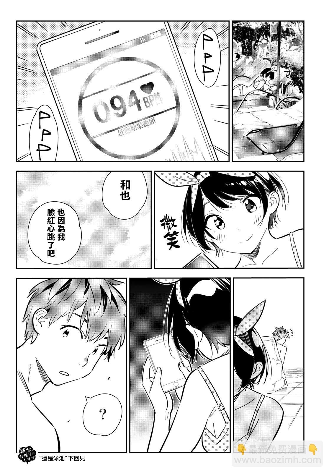 第140话 愿望和女友（2）