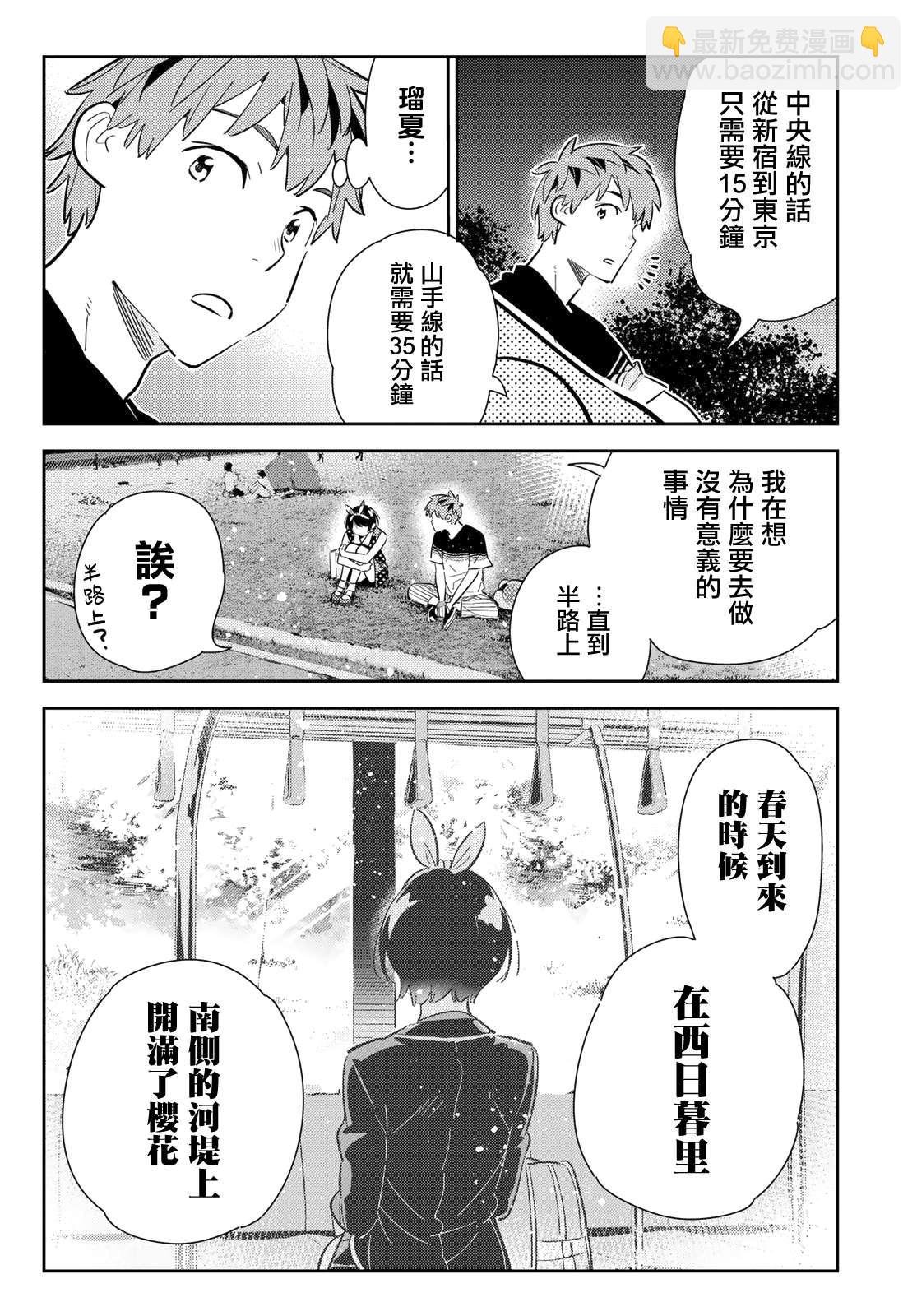 第142话 愿望和女友（4）