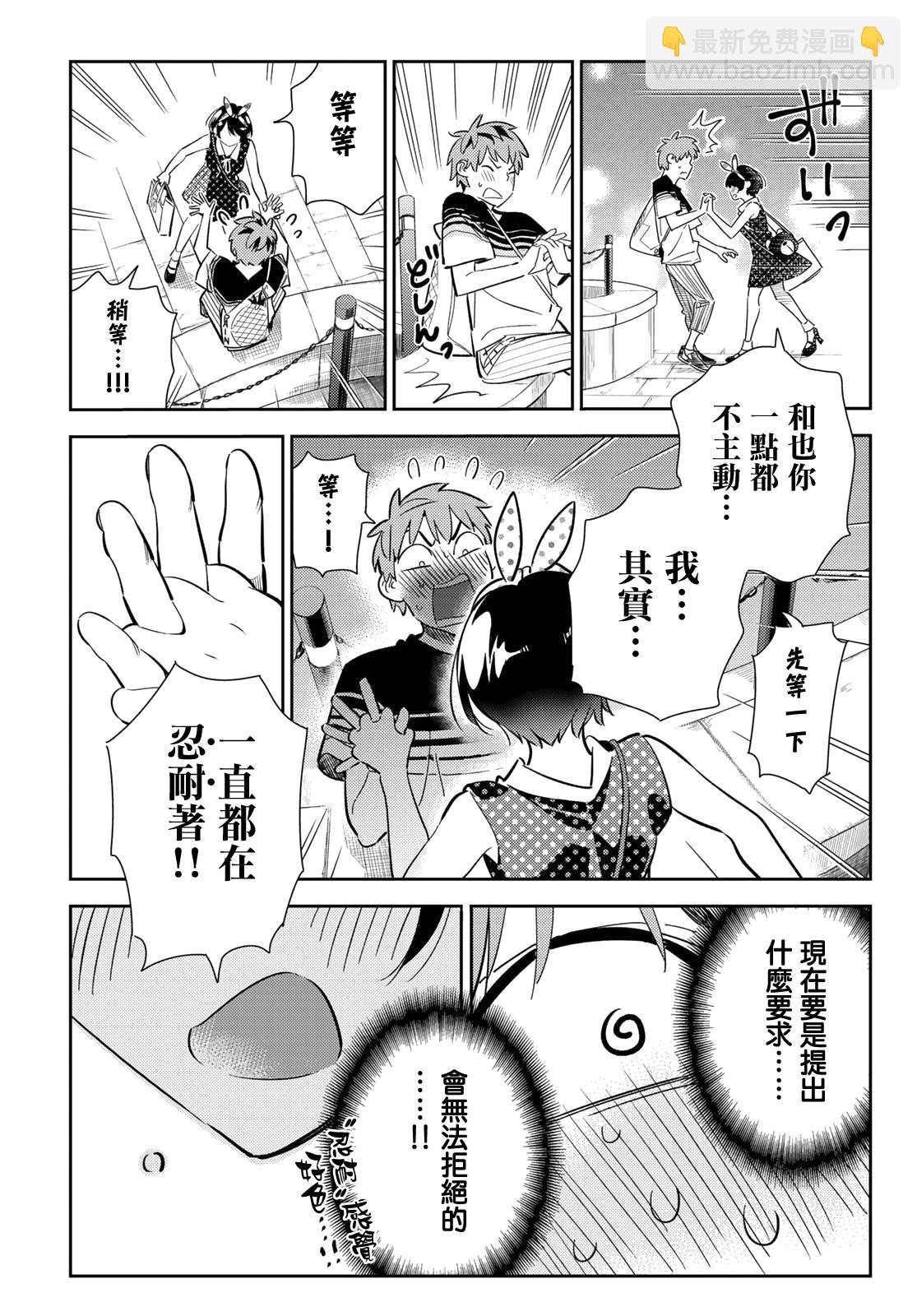 第142话 愿望和女友（4）