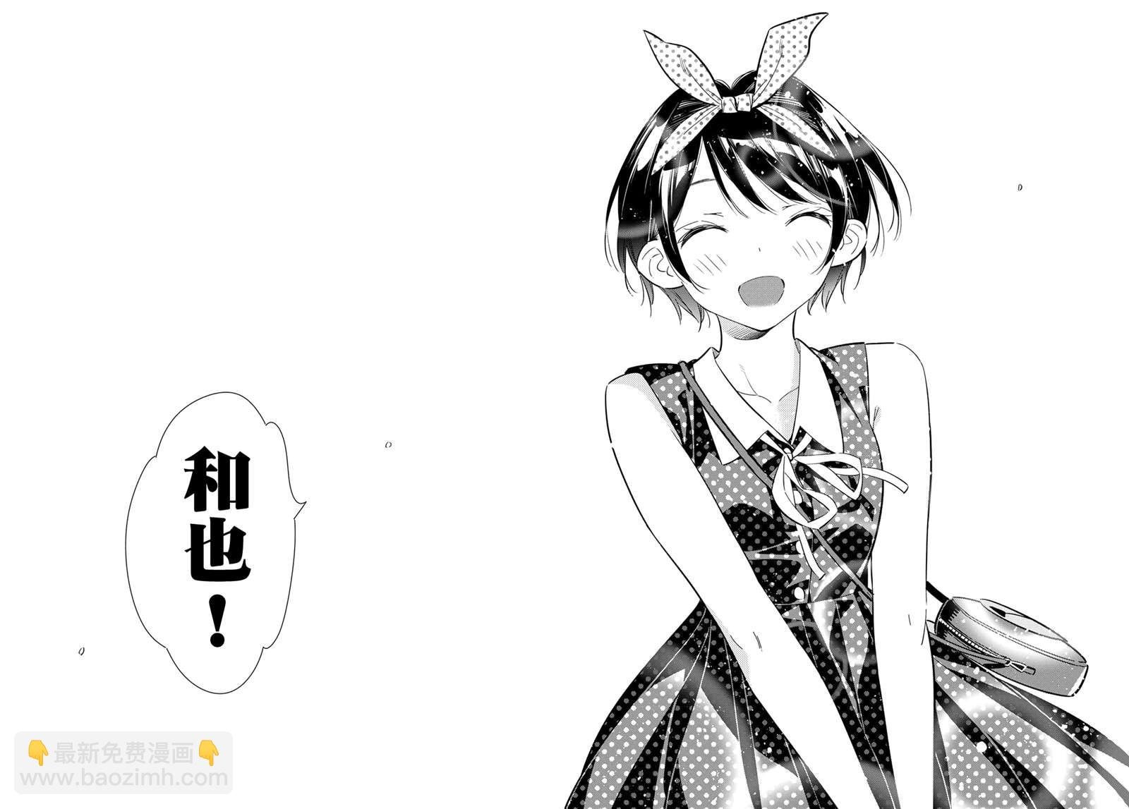 第142话 愿望和女友（4）