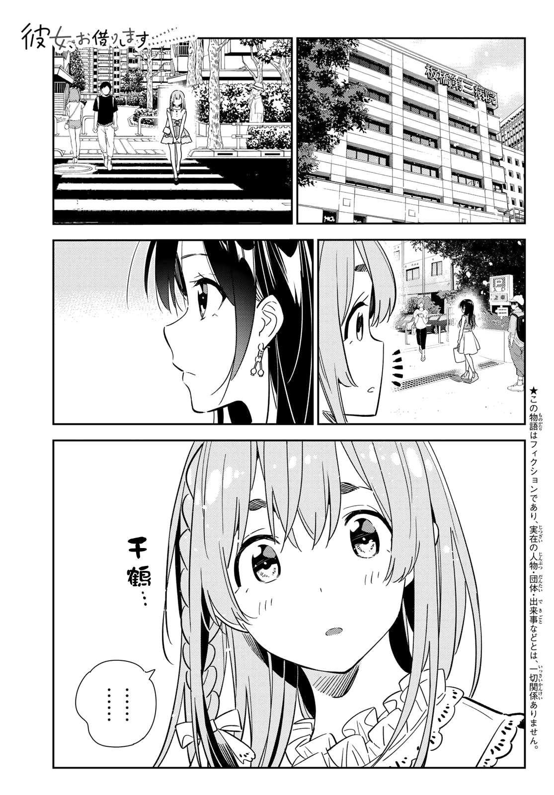 第143话 女友与萌芽
