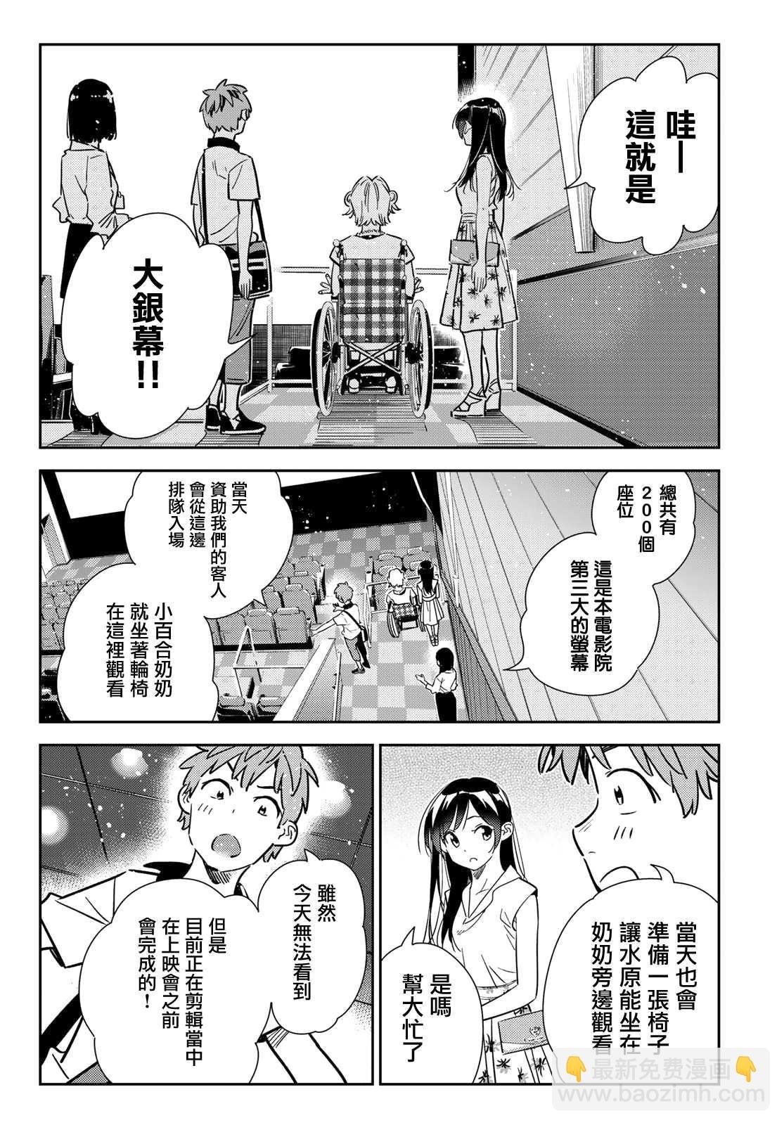 第145话 家人与女友（1）