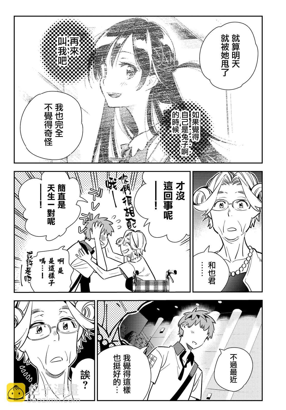 第145话 家人与女友（1）