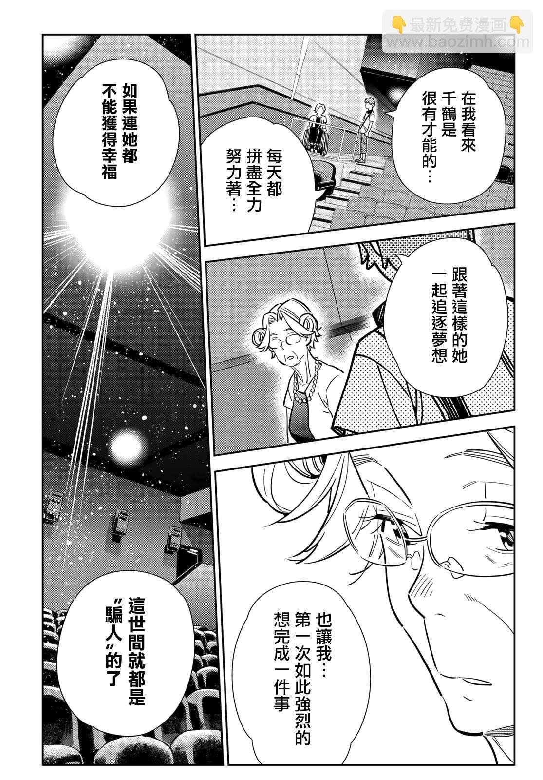 第145话 家人与女友（1）