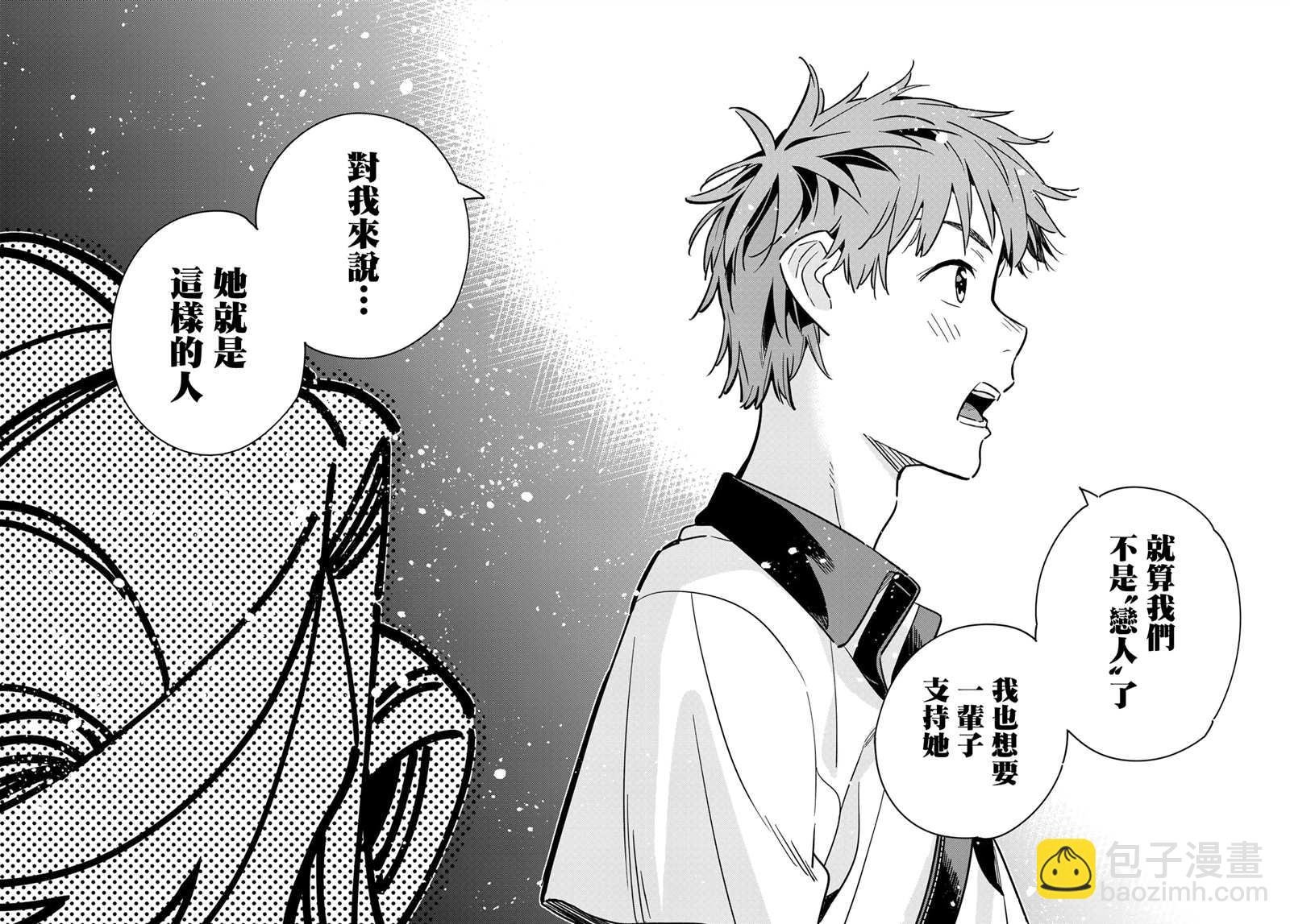 第145话 家人与女友（1）
