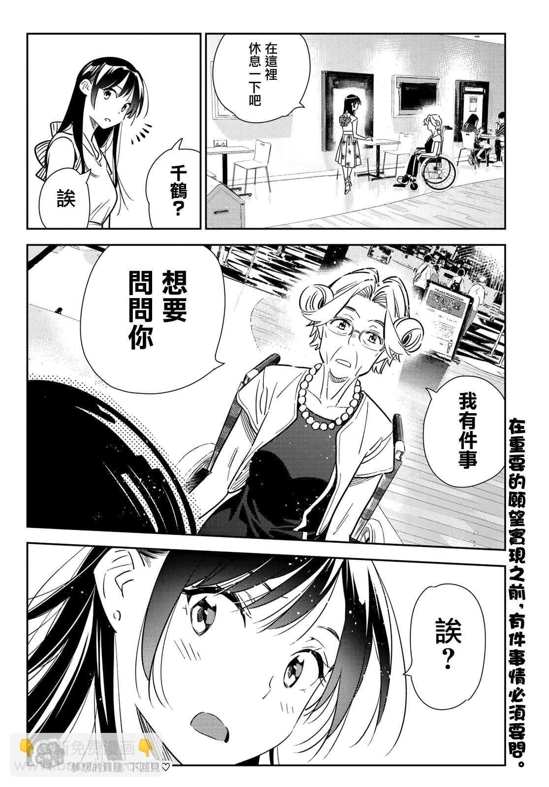 第145话 家人与女友（1）