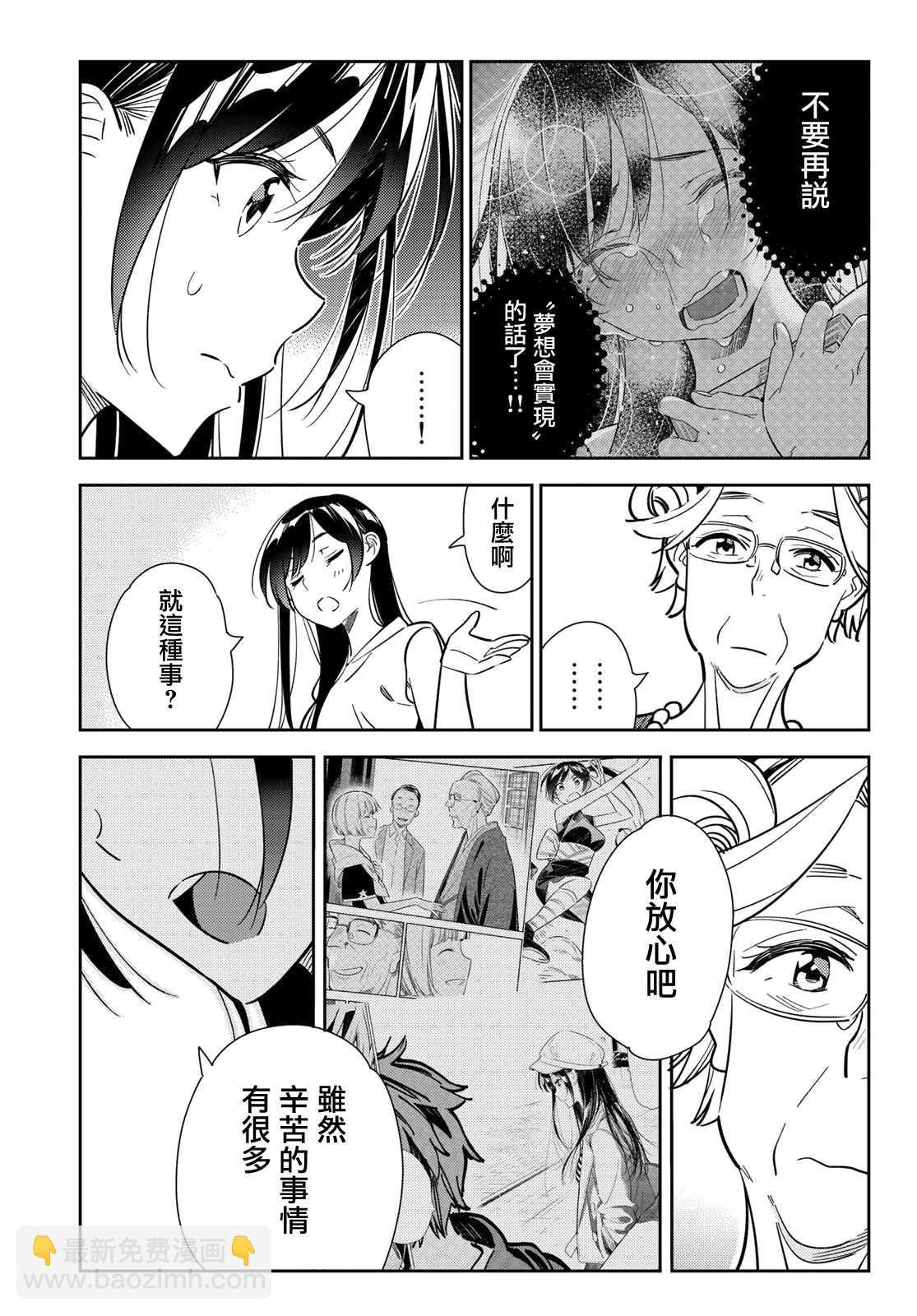 第146话 家人与女友（2）