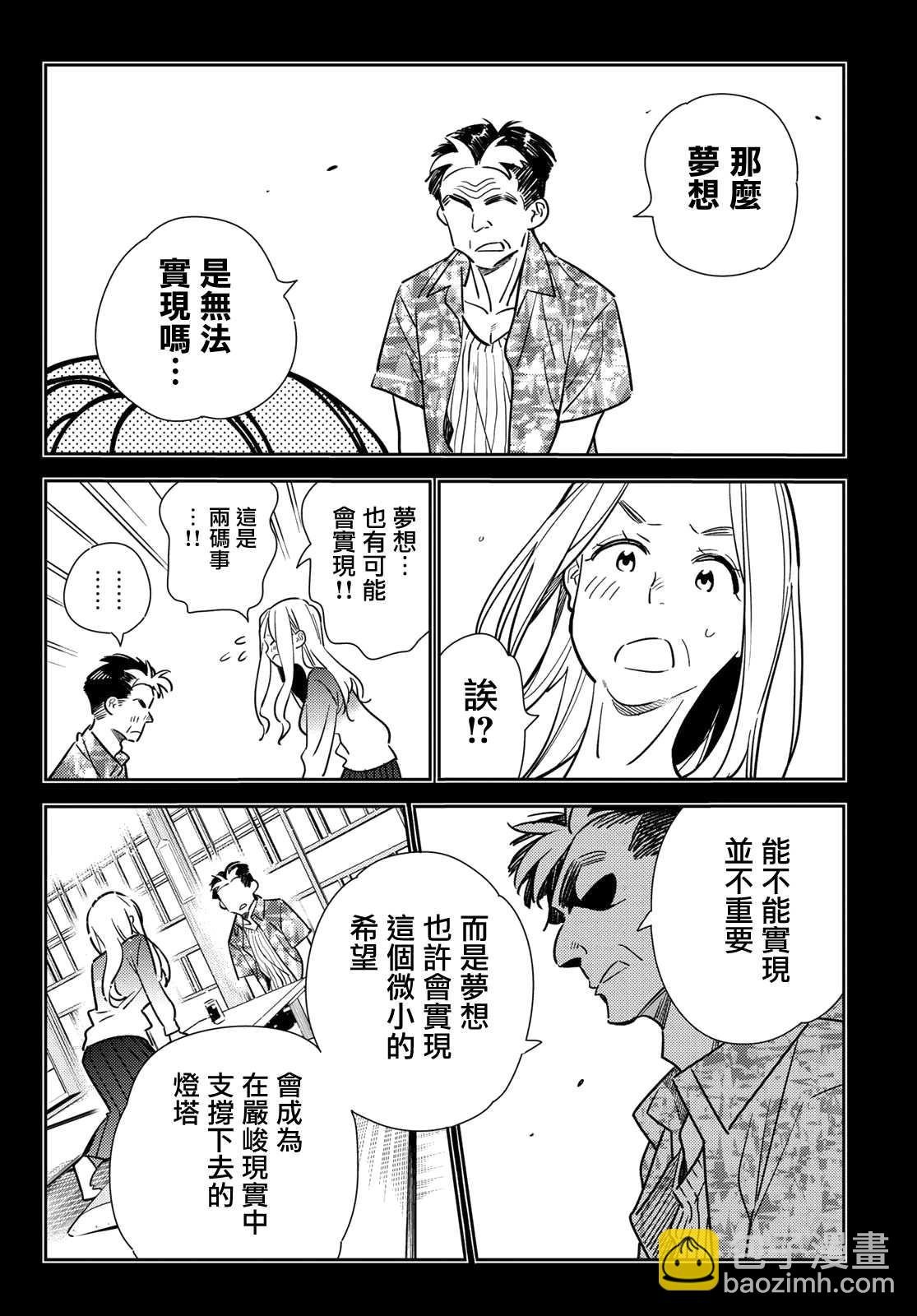 第146话 家人与女友（2）