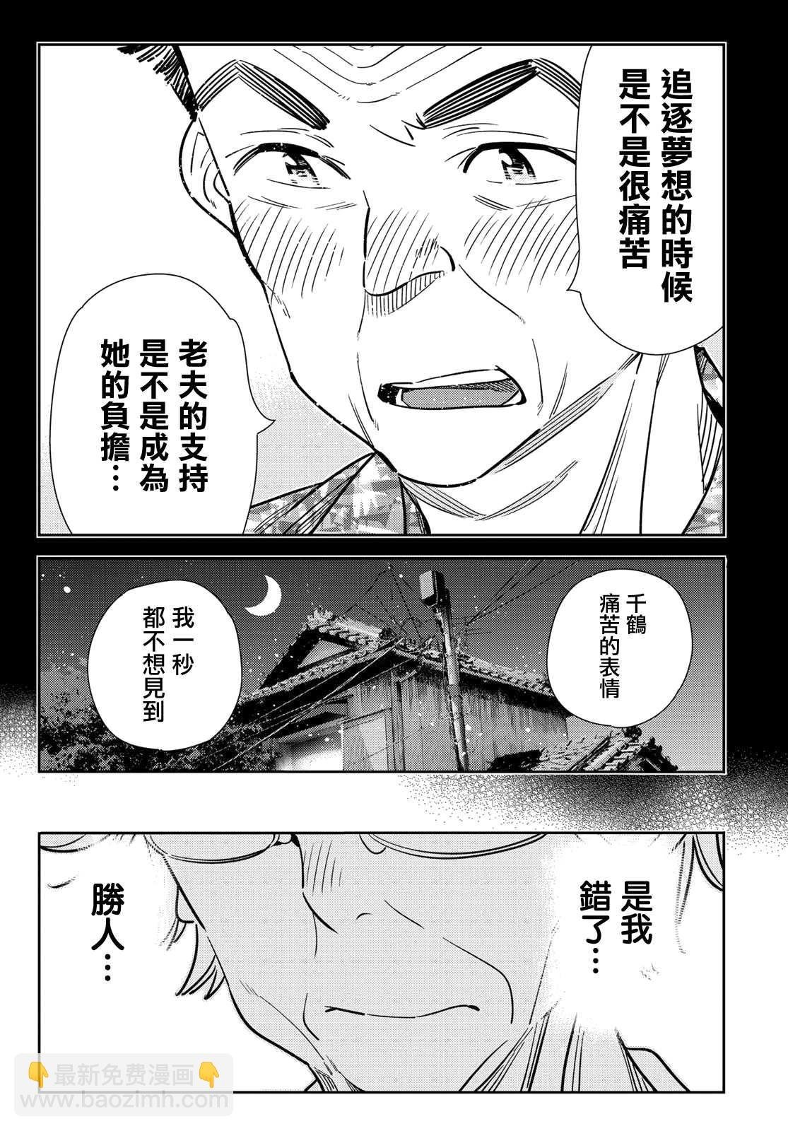 第146话 家人与女友（2）
